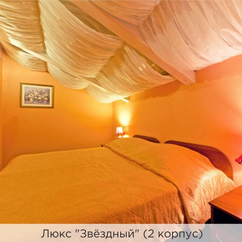 Люкс "Звездный" (2 корпус)