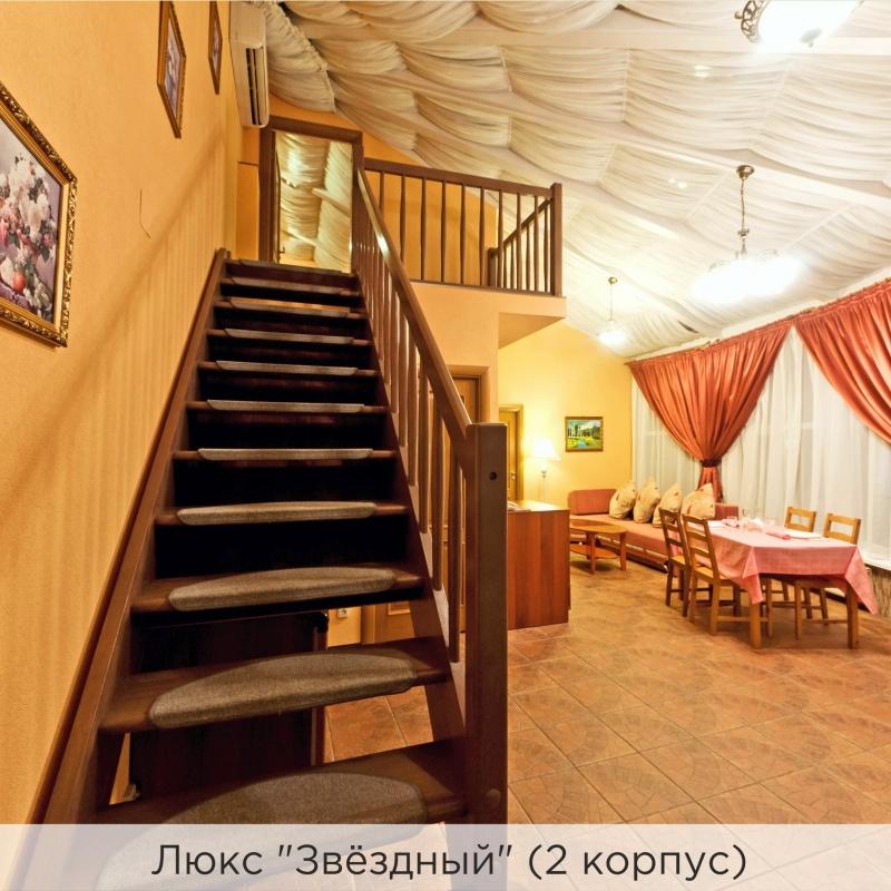 Люкс "Звездный" (2 корпус)