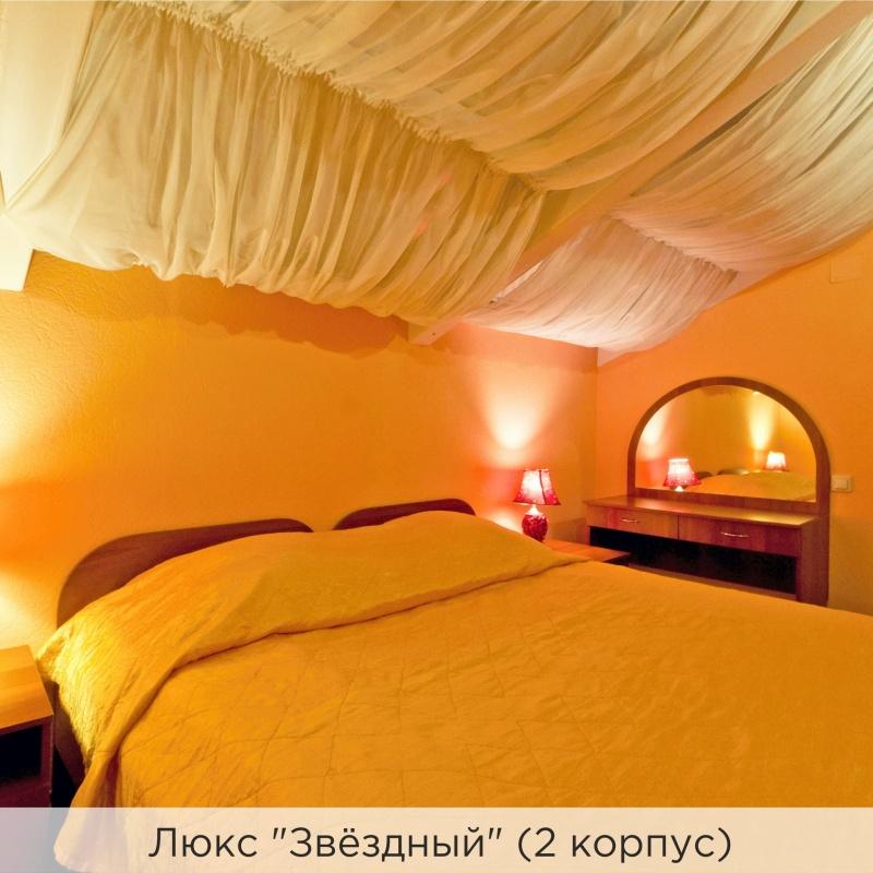 Люкс "Звездный" (2 корпус)