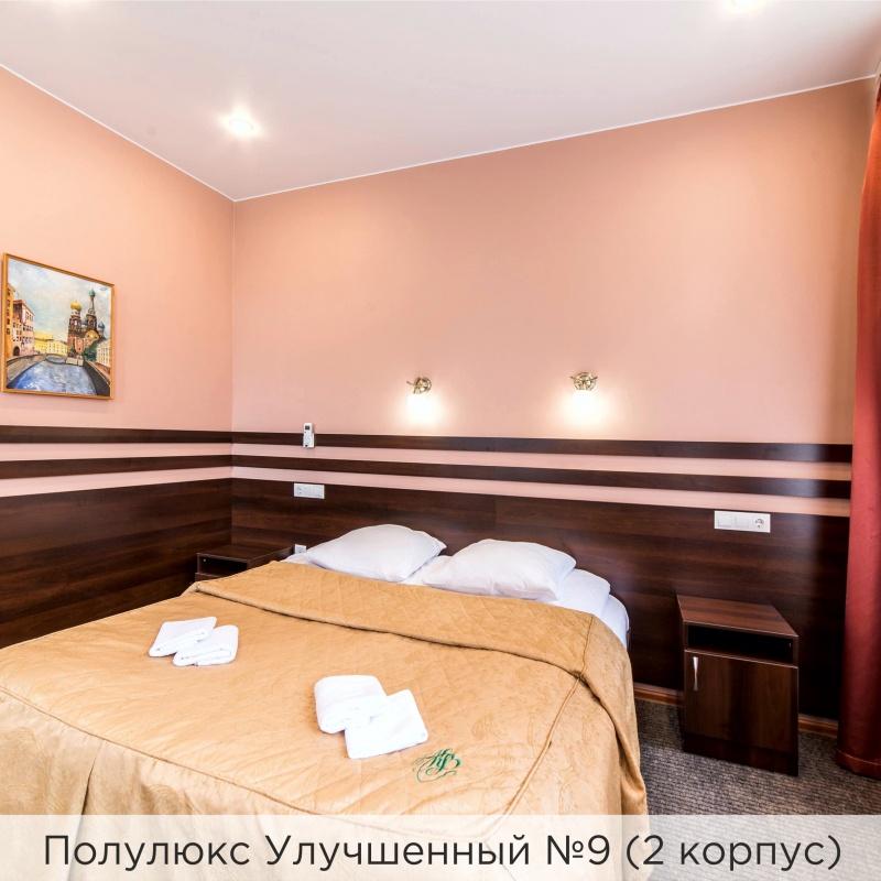 Полулюкс улучшенный (1 и 2 корпус)