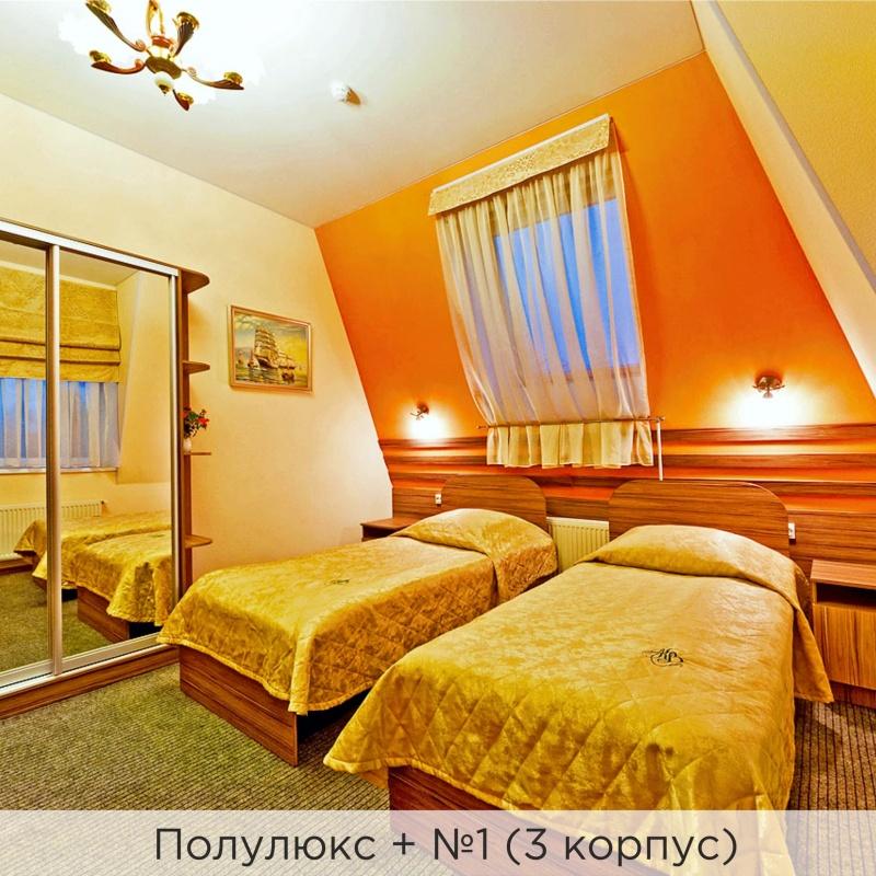 Полулюкс+ (2 и 3 корпус)
