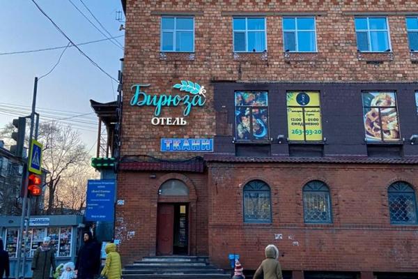 Бирюза
