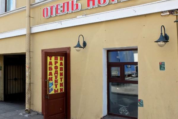 Лиго Отель на Лиговском