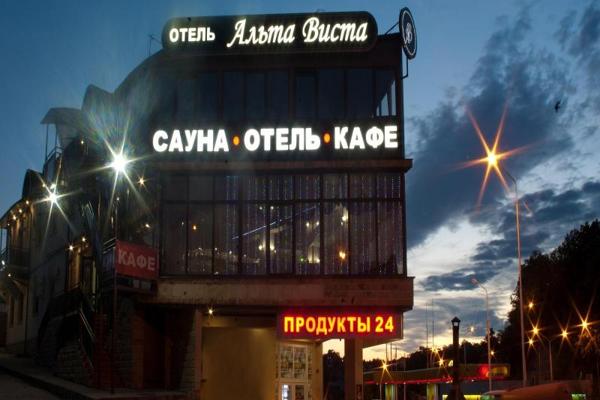 Альта Виста