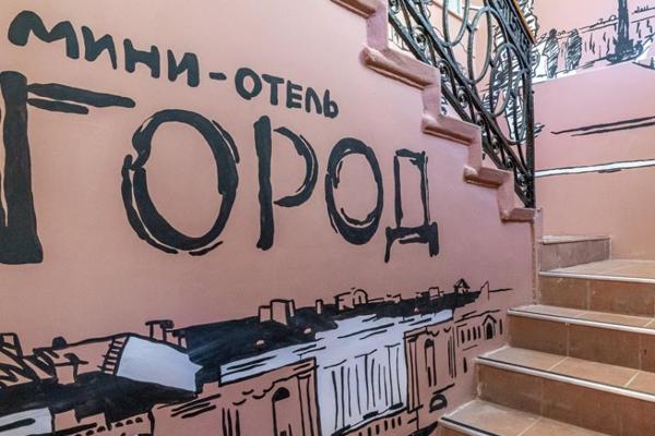 Бохо Сити Отель