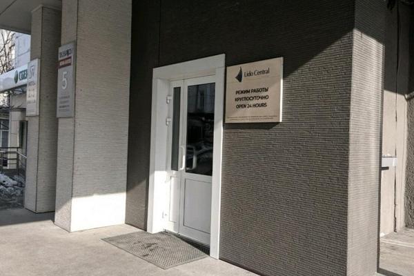 Лидо Централ Отель