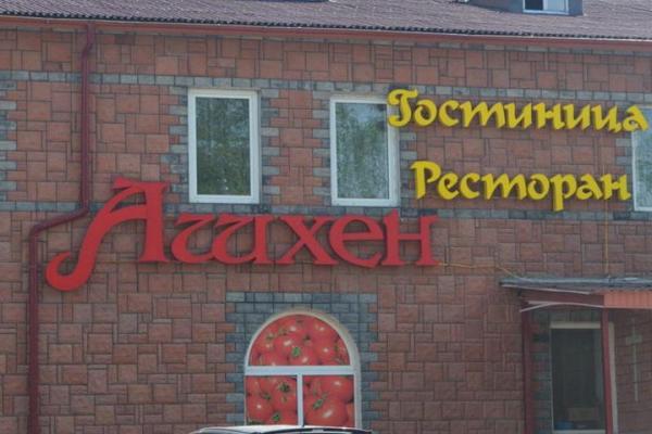 Ашхен