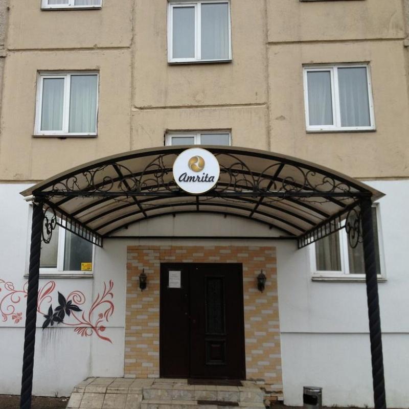 Амрита, Челябинск