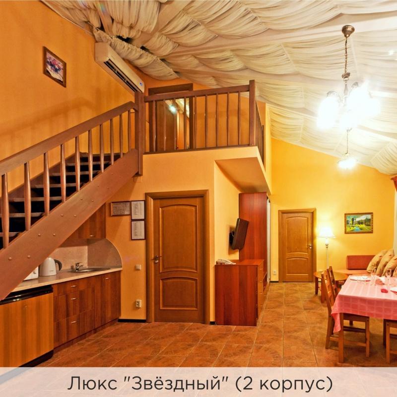 Люкс "Звездный" (2 корпус)