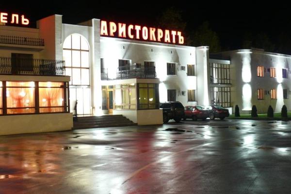 Аристократ