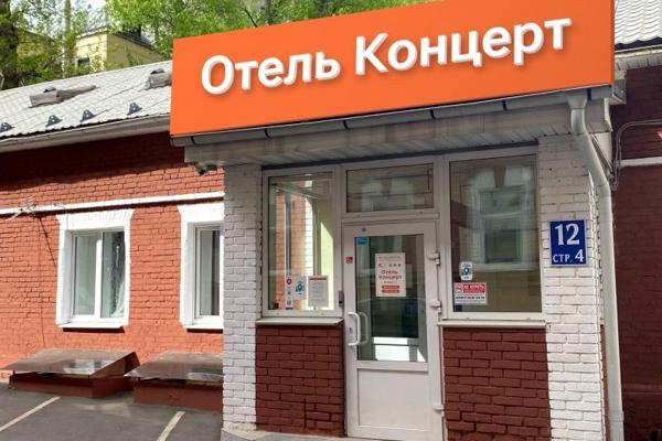 Концерт на Таганской