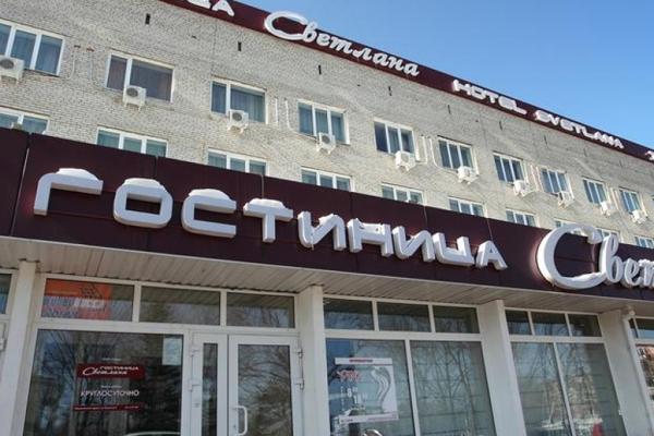 Светлана