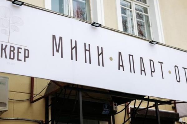 Сквер Мини Апарт-Отель