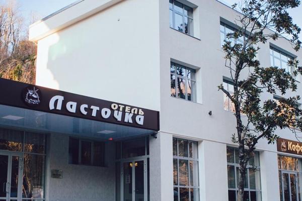Ласточка