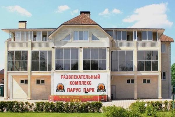Парус Парк-Отель