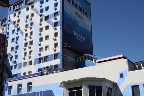 Аванта