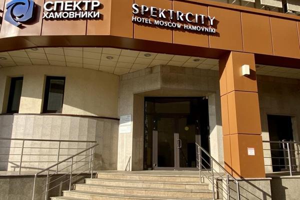 Спектрсити Хамовники Отель